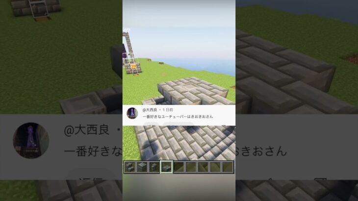 この神建築作ったことありますか？【マイクラ】