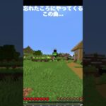 忘れたころにやってくるこの曲…【マイクラ】