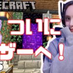 【マインクラフト】ついにネザー!!探索からの水流エレベーター作り！　山頂拠点もちょこちょこやりたい生配信！