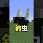 マイクラ建築しりとり⑧ #ゆっくり実況  #マイクラ