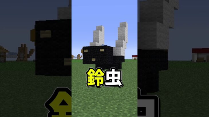 マイクラ建築しりとり⑧ #ゆっくり実況  #マイクラ