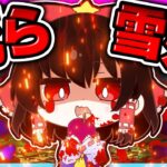 🪐【マイクラ】白雪姫に呪われた霊夢🍎☠【ゆっくり実況】