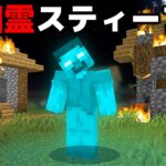 実際に起こったマイクラ都市伝説を検証する【まいくら・マインクラフト】