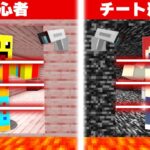 初心者刑務所 vs チート刑務所セキュリティ🚨【まいくら・マインクラフト】