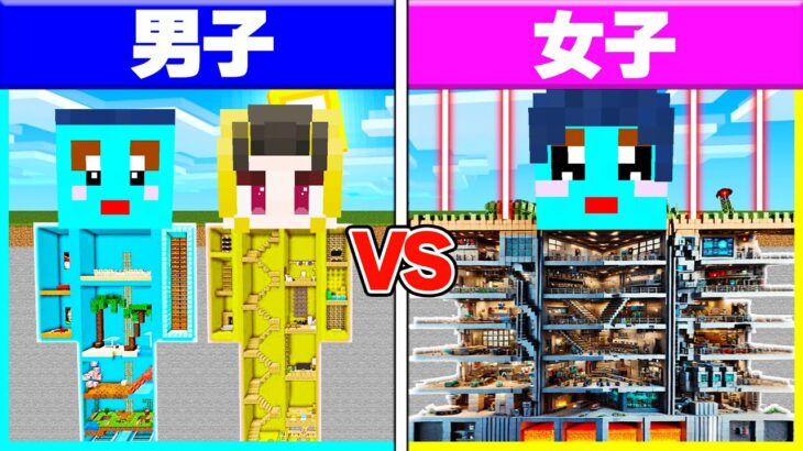 男子vs女子の地下セキュリティハウス作り対決！最強ママセキュリティ【まいくら / マインクラフト】