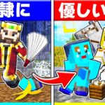 王様に生まれた子供vs奴隷に生まれた子供のストーリー【まいくら / マインクラフト】