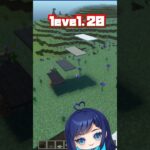 皆はどのレベル？レベルの上がる階段　#マイクラ #マインクラフト #水田瑠璃 #vtuber #ずんだもん #shorts #建築