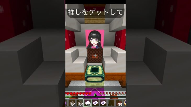 vtuber地図絵スロット【マインクラフト】#Shorts #minecraft