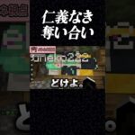 仁義なきベッドの奪い合いw【マイクラ/ポケモンMOD】#マイクラ　#ポケモン #Shorts