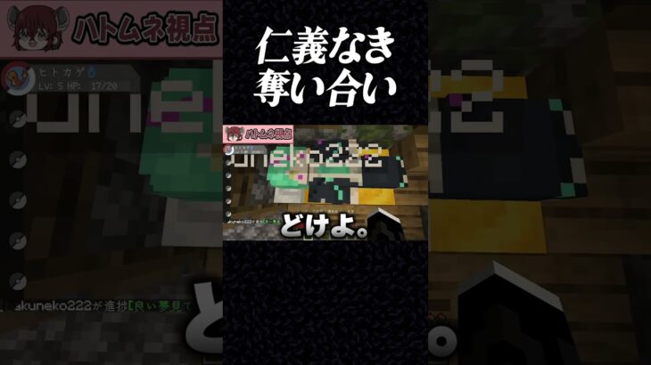 仁義なきベッドの奪い合いw【マイクラ/ポケモンMOD】#マイクラ　#ポケモン #Shorts