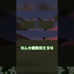 【マイクラ小ネタ】モンスターの視点がやばすぎるww #shorts #マイクラ #コマンド #マインクラフト  #ゆっくり #ゆっくり解説