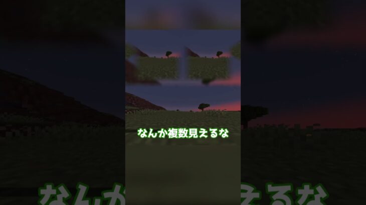 【マイクラ小ネタ】モンスターの視点がやばすぎるww #shorts #マイクラ #コマンド #マインクラフト  #ゆっくり #ゆっくり解説