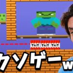 一生遊びたくないクソなマイクラのパクリゲーがこちらwww【パクリゲー】