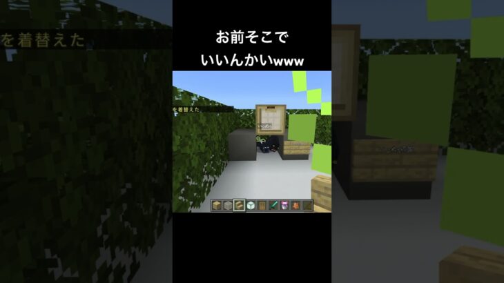 こんだけ良い家建てたのに自分は犬小屋に住むやつwww#マインクラフト#マイクラ#ゲーム配信#shorts