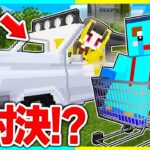 けなたろうの車だけ雑魚すぎるドッキリwwww 【まいくら / マインクラフト】