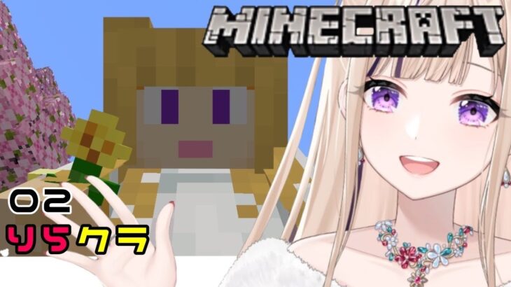 #02 【Minecraft】建築と探検✨【夢琉りらん/新人Vtuber】