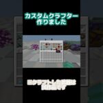 新規企画！マイクラコマンド予告編1#マイクラ #マインクラフト #コマンド紹介 #マイクラ統合版