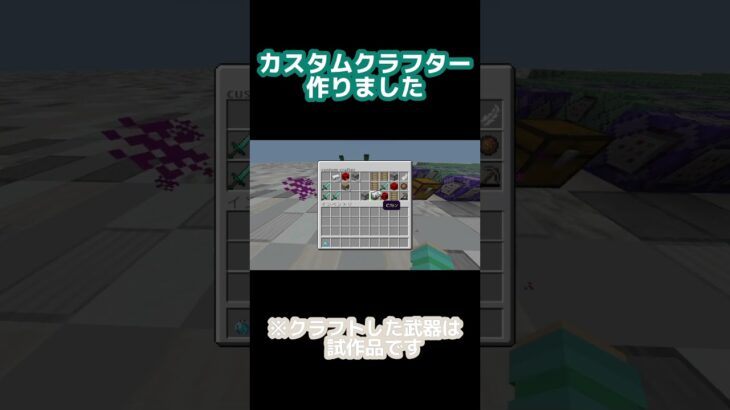 新規企画！マイクラコマンド予告編1#マイクラ #マインクラフト #コマンド紹介 #マイクラ統合版