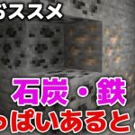 【マイクラ実況】鉄と石炭はここに大量にあります！？【マイクラ統合版1.21.22】【マイクラうっかり5作業台禁止Part6】