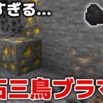 【マイクラ実況】序盤うれしい！？一石三鳥ブランチマイニング！【マイクラ統合版1.21.23】【マイクラうっかり5作業台禁止Part8】