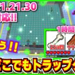 【統合版1.21.30】ゾンピグトラップにくっつけるだけ！超効率な簡単どこでもトラップタワー！part29【マイクラ】