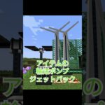 【マイクラ】1.21で使えるおすすめmod 2選　#shorts