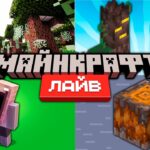 Майнкрафт 1.22 Обновление и Minecraft Live 2024 | Что показали?