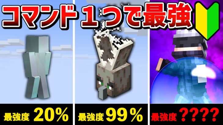 【マイクラ統合版】スイッチ対応！コマンド１つで使える最強魔法10選