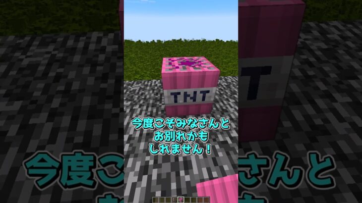 10000倍TNT vs 岩盤シェルター #minecraft #マインクラフト #マイクラ