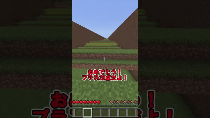 100点以上あれば勝ち！！#マイクラ#マインクラフト#むぬにち#shorts#minecraft#ゆっくり実況