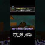 【マイクラ】進捗1つ達成したら即終了マインクラフト17 #shorts　#マイクラ