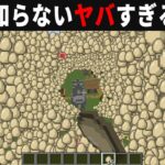 【海外検証】謎が多すぎるマインクラフト12選【ゆっくり実況】【マイクラ】