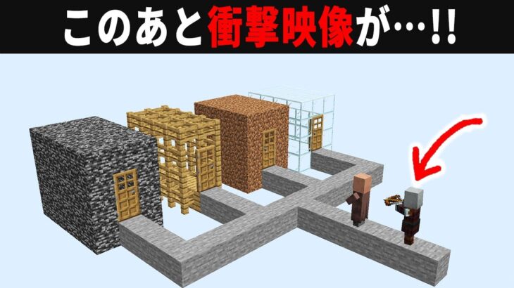 【海外検証】謎が多すぎるマインクラフト12選【ゆっくり実況】【マイクラ】