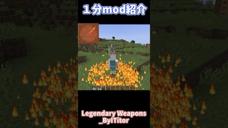 【マイクラ】12種類の強力な武器を追加するmod！【マイナーmod紹介】 #minecraft  #マイクラ #ゆっくり解説 #minecraftmods #shorts