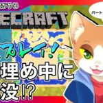 エッセイ漫画家がやるマインクラフト13【#マインクラフト / #マイクラ初心者 / #minecraft / #Vtuber / #カナまや 】