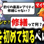 【面白まとめ】マイクラ歴13年で修繕を知らないぺいんと・理想と違うスローライフを歩むnqrseと初期メンととみっくすが面白過ぎたｗ【ととみっくす/ぺいんと/nqrse/ぐちつぼ/VCR/切り抜き】