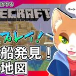 エッセイ漫画家がやるマインクラフト14【#マインクラフト / #マイクラ初心者 / #minecraft / #Vtuber / #カナまや 】