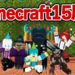 マイクラ15周年マップを遊び尽くす！！【マインクラフト】