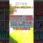 パート18　勝てたらおこずかいが爆増するかも!!#マイクラ #shorts