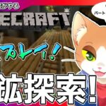 エッセイ漫画家がやるマインクラフト19【#マインクラフト / #マイクラ初心者 / #minecraft / #Vtuber / #カナまや 】