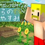 【マイクラ肝試し】釣りをします【ドズル】2日目