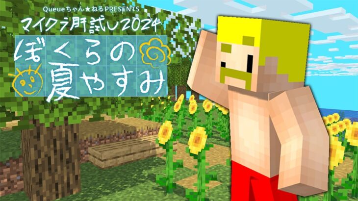 【マイクラ肝試し】釣りをします【ドズル】2日目