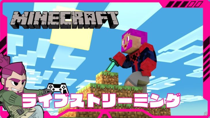 #2 家作れたらいいな的な 【マインクラフト/Minecraft】