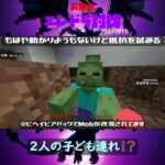 【マイクラ】2人の子ども連れ！？　 from　高難度エンドラ討伐　2024/09/15　#Minecraft　#Shorts