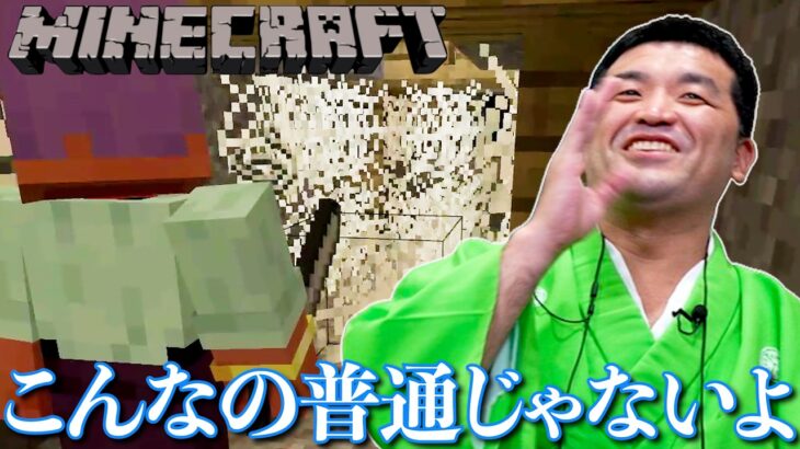 【 マインクラフト 】迷宮やな。すゑひろがりずの初心者マイクラ  #20【 Minecraft 】