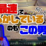 【2024　開会式】やはり彼は注目度NO1なのか!？　#マイクラ肝試し