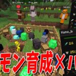 ニート部マイクラ 2人1組でポケットモ◯スター育成して戦わせてみた – マインクラフト