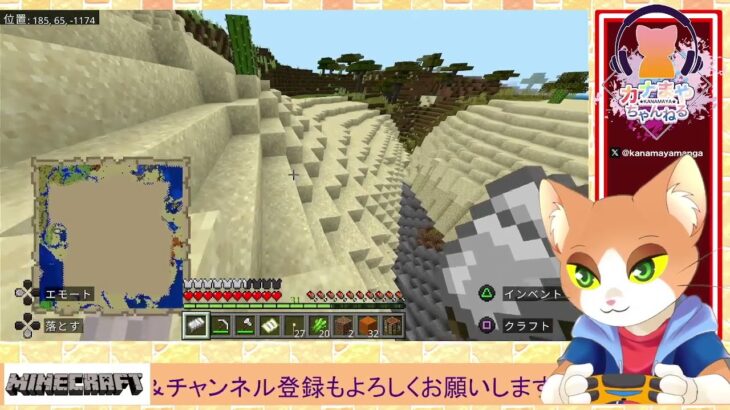 エッセイ漫画家がやるマインクラフト21【#マインクラフト / #マイクラ初心者 / #minecraft / #Vtuber / #カナまや 】