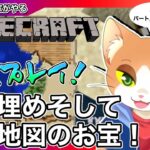 エッセイ漫画家がやるマインクラフト22【#マインクラフト / #マイクラ初心者 / #minecraft / #Vtuber / #カナまや 】