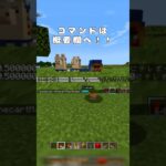 ロケットトロッコ作ったらミラクルが起きたｗｗ【24w33a】#minecraftshorts #マイクラ装置 #マイクラコマンド